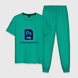 Пижама хлопковая мужская Безысходник, цвет: зеленый