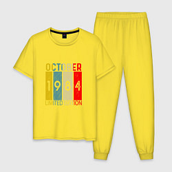 Мужская пижама 1984 - Октябрь
