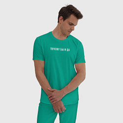 Пижама хлопковая мужская Почему бы и да, цвет: зеленый — фото 2