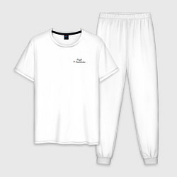 Пижама хлопковая мужская Бейдж логотип Клуб Романтики, цвет: белый