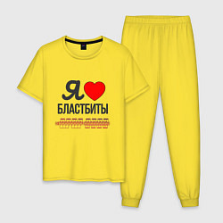 Пижама хлопковая мужская Я люблю бластбиты - чёрным, цвет: желтый