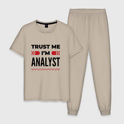 Пижама хлопковая мужская Trust me - Im analyst, цвет: миндальный