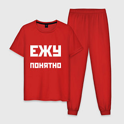 Пижама хлопковая мужская Ежу понятно - русская фраза, цвет: красный