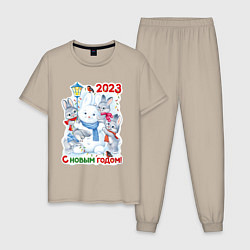 Пижама хлопковая мужская С Новым 2023 Годом!, цвет: миндальный