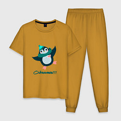 Пижама хлопковая мужская Обнимашки, веселый пингвин, цвет: горчичный