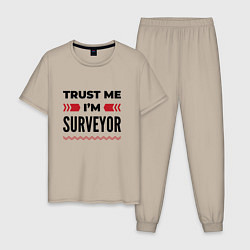 Пижама хлопковая мужская Trust me - Im surveyor, цвет: миндальный