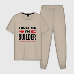 Мужская пижама Trust me - Im builder