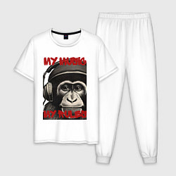 Пижама хлопковая мужская Обезьяна слушает музыку, цвет: белый