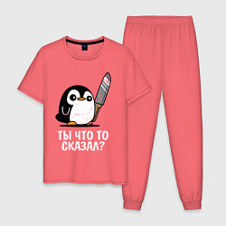 Пижама хлопковая мужская Ты что то сказал?, цвет: коралловый