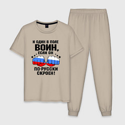 Мужская пижама Один в поле воин - Россия сила