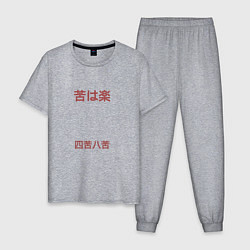 Пижама хлопковая мужская Японские иероглифы, цвет: меланж
