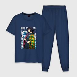 Пижама хлопковая мужская Giyu Tomioka and wave, цвет: тёмно-синий