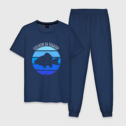 Пижама хлопковая мужская На рыбалку и рыба в круге, цвет: тёмно-синий