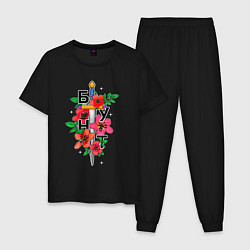 Пижама хлопковая мужская Бунт кинжал с цветами, цвет: черный