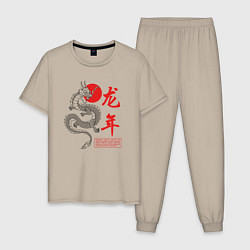 Пижама хлопковая мужская Year of the dragon, цвет: миндальный