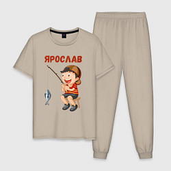 Пижама хлопковая мужская Ярослав - мальчик рыболов, цвет: миндальный