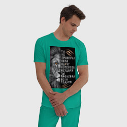 Пижама хлопковая мужская Лев - ты не проиграл, цвет: зеленый — фото 2