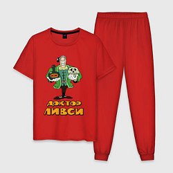 Пижама хлопковая мужская Ливси, цвет: красный