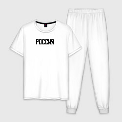 Пижама хлопковая мужская Россия страна, цвет: белый