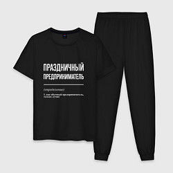 Пижама хлопковая мужская Праздничный предприниматель, цвет: черный