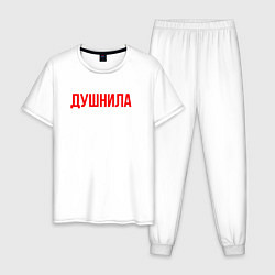 Пижама хлопковая мужская Душнила - надпись, цвет: белый