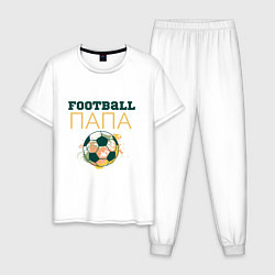 Пижама хлопковая мужская Футбол - папа - болельщик, цвет: белый