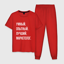 Пижама хлопковая мужская Умный, опытный, лучший маркетолог, цвет: красный
