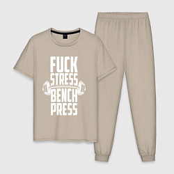 Пижама хлопковая мужская К черту стресс качаю пресс, цвет: миндальный