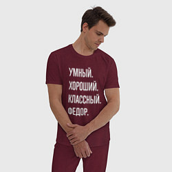 Пижама хлопковая мужская Умный хороший классный Федор, цвет: меланж-бордовый — фото 2