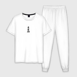 Пижама хлопковая мужская Дзюдо иероглиф на спине, цвет: белый