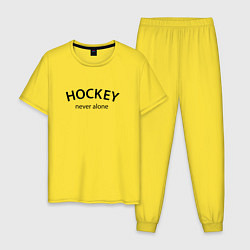 Пижама хлопковая мужская Hockey never alone - motto, цвет: желтый