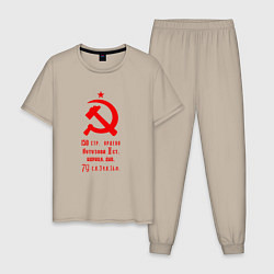 Мужская пижама 150 стр ордена Кутузова - Знамя Победы