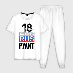 Мужская пижама 18 - Удмуртская республика