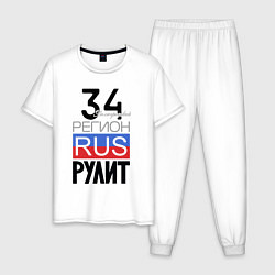 Пижама хлопковая мужская 34 - Волгоградская область, цвет: белый