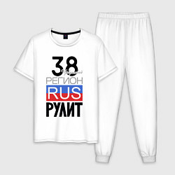 Мужская пижама 38 - Иркутская область