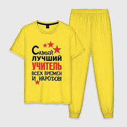 Мужская пижама Самый лучший учитель