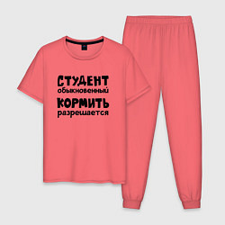 Пижама хлопковая мужская Голодный студент, цвет: коралловый