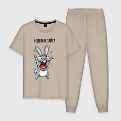 Мужская пижама Бешенный зайка
