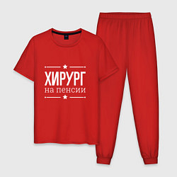 Пижама хлопковая мужская Хирург - на пенсии, цвет: красный