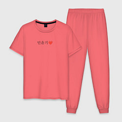 Пижама хлопковая мужская BTS Min Yoongi иероглифами, цвет: коралловый