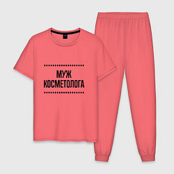 Пижама хлопковая мужская Муж косметолога на светлом, цвет: коралловый