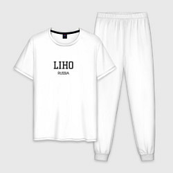 Пижама хлопковая мужская Liho, цвет: белый