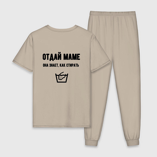 Мужская пижама Отдай маме / Миндальный – фото 2