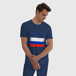 Пижама хлопковая мужская Флаг россии мы русские с нами бог, цвет: тёмно-синий — фото 2