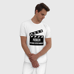 Пижама хлопковая мужская Pizdezh pictures entertainment, цвет: белый — фото 2