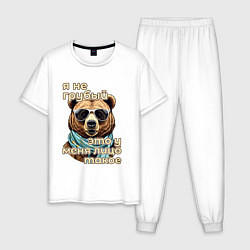 Пижама хлопковая мужская Это у меня лицо такое, цвет: белый