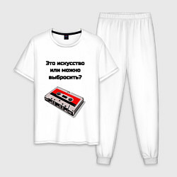 Пижама хлопковая мужская Это искусство аудиокассета, цвет: белый