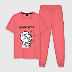 Мужская пижама Лучики счастья fuck