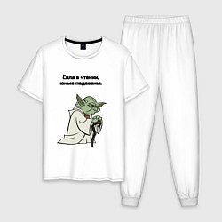 Пижама хлопковая мужская Сила в чтении, цвет: белый