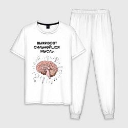 Пижама хлопковая мужская Выживает сильнейшая мысль, цвет: белый